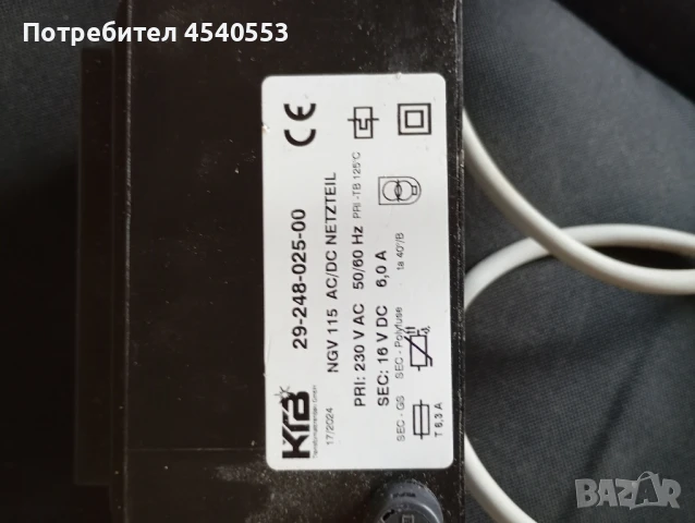 Tandir нож за Дюнер , снимка 6 - Прибори за хранене, готвене и сервиране - 51228096