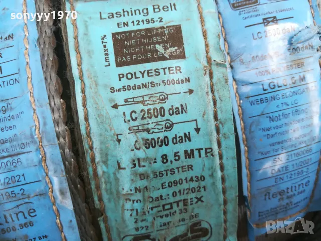 15ЛВ ЗА ТИР КОЛАН С КУКА-9МЕТРА 0805251649, снимка 5 - Оранжерии - 50208734