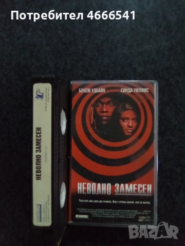 Продавам видеокасети цена 19.56 лева, снимка 6 - DVD филми - 53458974