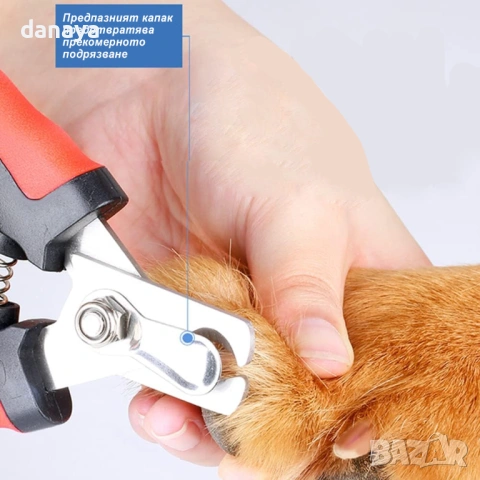 6363 Ножица за рязане на нокти на кучета и котки – безопасна нокторезачка за домашни любимци, снимка 2 - За кучета - 53187414