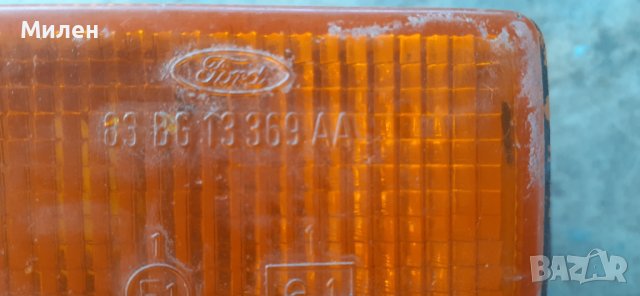 Десен Мигач Във Предната Броня За Форд Сиера 1982-1993 Година  Ford Sierra , снимка 3 - Части - 41305772