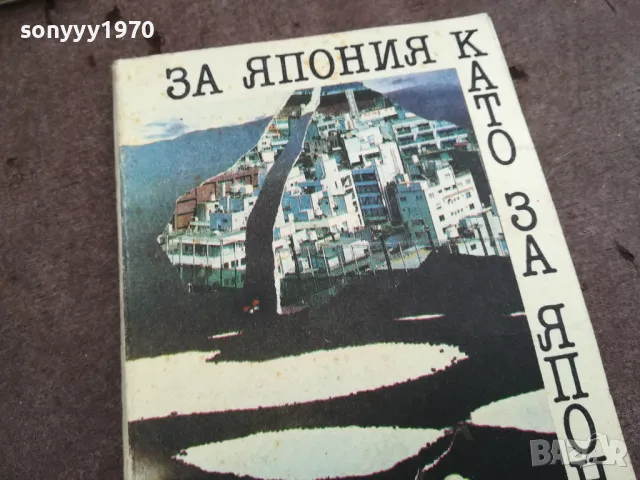 ЯПОНИЯ 0402250811, снимка 5 - Други - 48956033