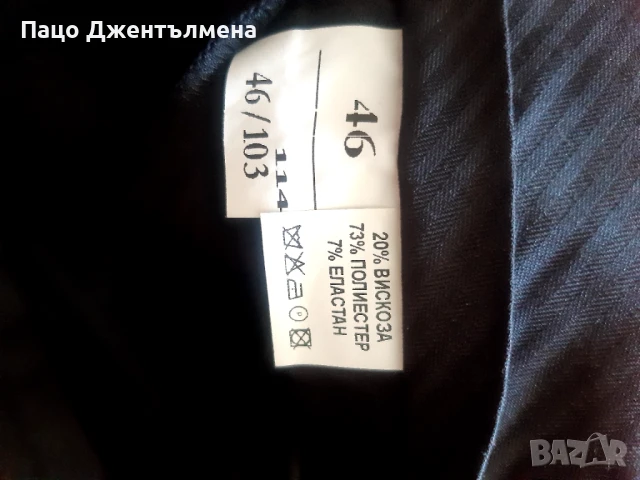 Официални панталони и костюм , снимка 5 - Костюми - 51394636