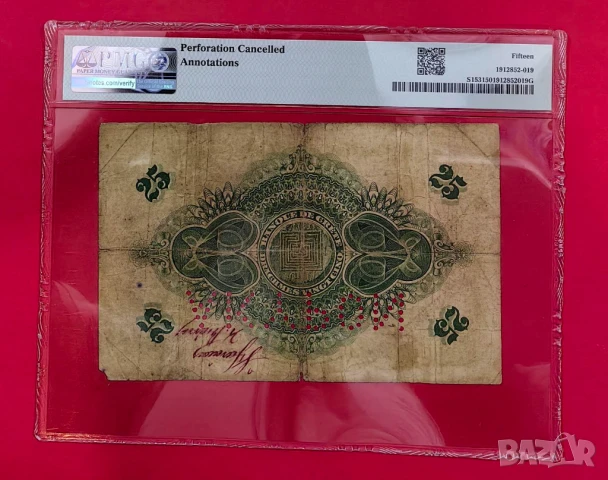 Гърция 25 драхми 1901 г. PMG 15, снимка 2 - Нумизматика и бонистика - 50696711