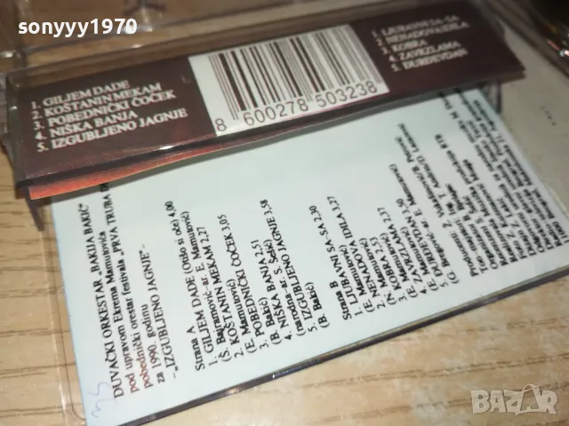 BAKIJA BAKIC-ДУХОВ ОРКЕСТЪР-КАСЕТА 1912241734, снимка 15 - Аудио касети - 48407045
