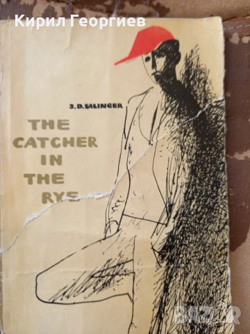 The Catcher in the rye, снимка 1