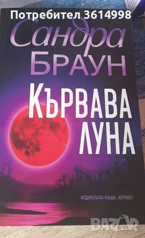 романи на един прочит 