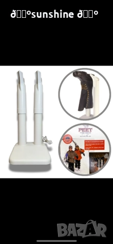 Електрически сушилник за обувки PEET – тиха термична конвекция, безопасно и ефективно сушене