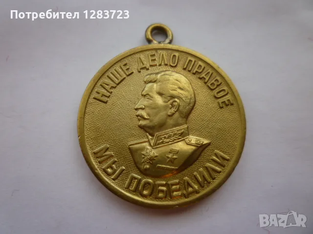 Знак Медал Орден