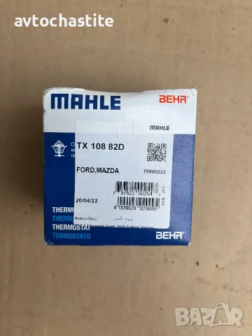 Термостат MAHLE за MAZDA,FORD