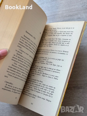 Наследството на кръвта| Алекс Конър , снимка 9 - Други - 53721122