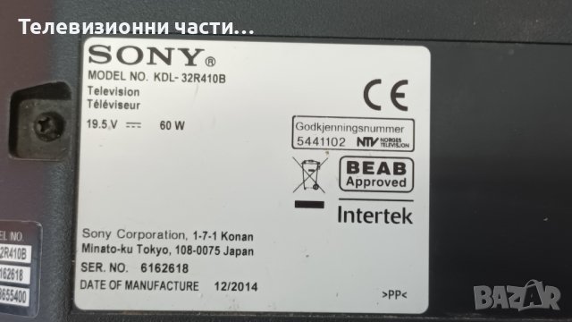 Sony KDL-32R410B със счупен екран - 1-889-355-13 (173463313) / IS4S320DNG01, снимка 2 - Части и Платки - 39985458