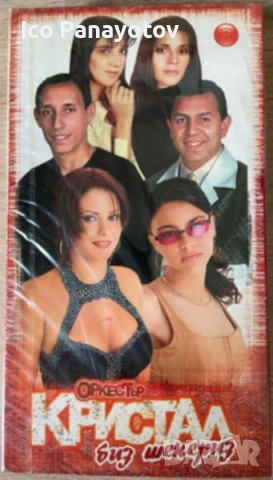 Купувам албумът от снимката. Окестър Кристал - Биз Шекериз 