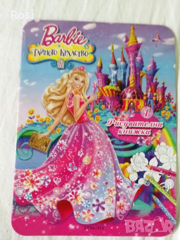 сп.  Барби и рисувателна книжка , снимка 2 - Списания и комикси - 41859423