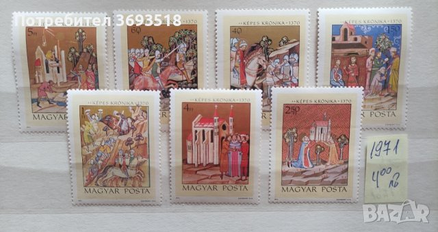 Пощенски марки /серии/, снимка 7 - Филателия - 44304159