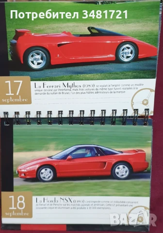 Уникални модели автомобили / Voitures Extraordinaires. 365 Jours Solar, снимка 9 - Енциклопедии, справочници - 51237907