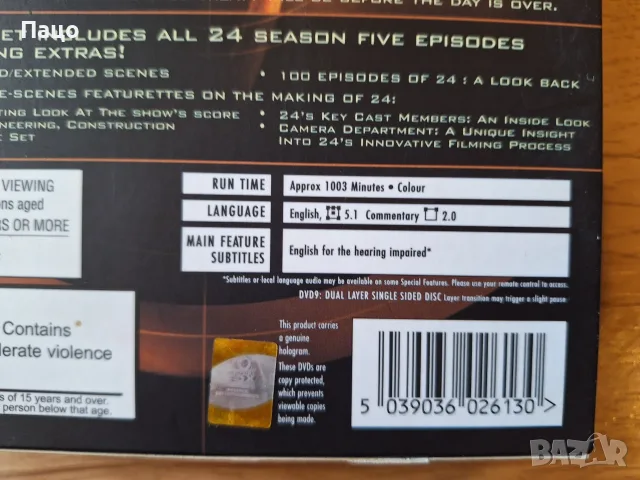 24: Complete Season Five Collection  Box DVD, снимка 3 - DVD филми - 55770947