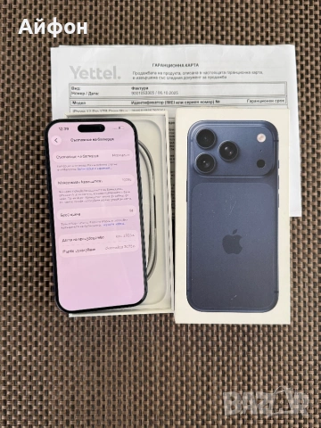 НОВ! 1Tb *ЛИЗИНГ* iPhone 17 Pro Deep Blue / 36М ГАРАНЦИЯ , снимка 5 - Apple iPhone - 53520220