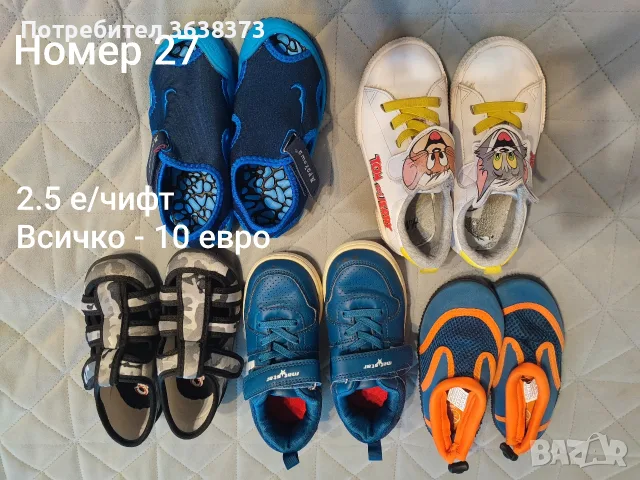 Обувки различни номера - 24, 25, 26, 27 и 28 , снимка 4 - Детски обувки - 56210925