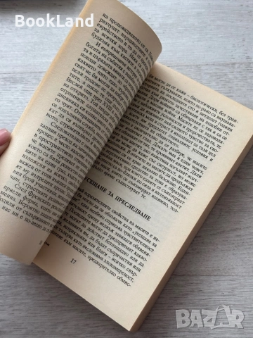 Пристъпи от думи| Елиас Канети, снимка 11 - Други - 53689389