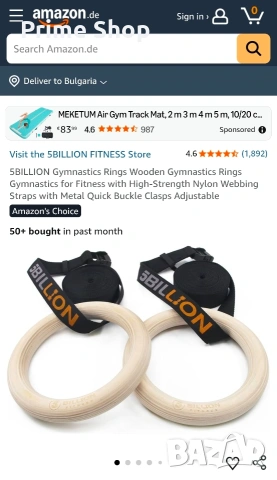 Гимнастически халки от дърво 5BILLION FITNESS, 28мм, 300кг, снимка 2 - Фитнес уреди - 53517052