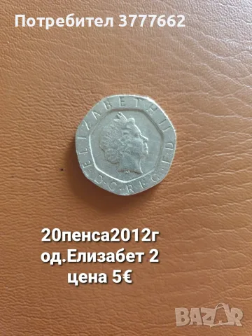 Стари български и чужди монети, снимка 3 - Нумизматика и бонистика - 56311445