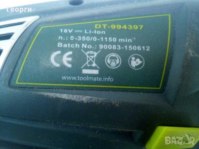 Винтоверт DURO 16V Li-ion тяло/боди, снимка 10 - Винтоверти - 34348452