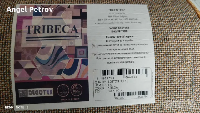 Детски килим мечо пух 133 х 190 см, снимка 2 - Други - 49332688