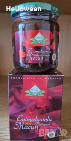 Епимедиум Маджун България Оригинал Турция

, снимка 2 - Хранителни добавки - 50337392