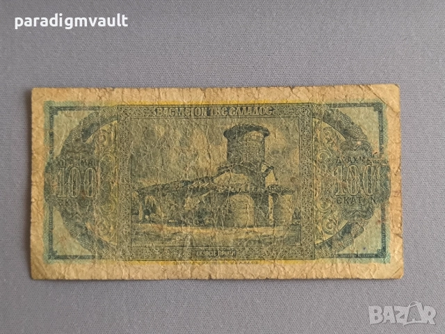Банкнота - Гърция - 100 драхми | 1950г., снимка 2 - Нумизматика и бонистика - 51707640