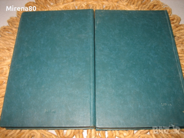 Българска класика - колекция, снимка 17 - Българска литература - 52360193