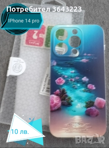 Силиконов гръб и стъклен протектор в комплект за Samsung, IPhone, снимка 2 - Калъфи, кейсове - 52415010