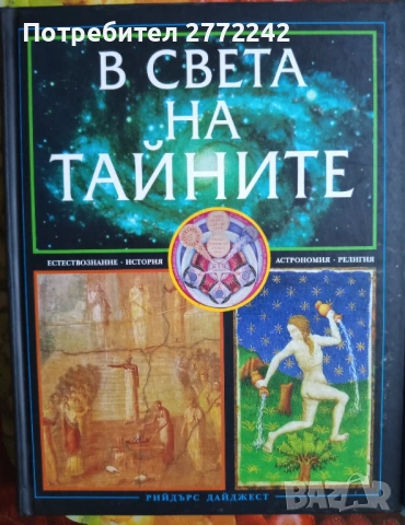Книги като нови
