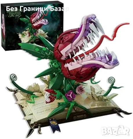 Ново Хищно растение в магическа книга 1208 части – строителен комплект Идеален подарък деца