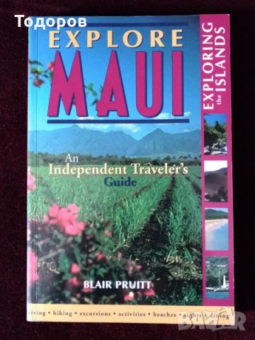 Пътеводители - Мауи Maui, Франкфурт Frankfurt, Луксор Luxor, снимка 2 - Енциклопедии, справочници - 35963499