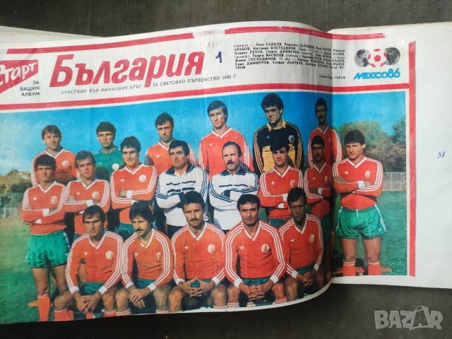 Продавам Отбори от вестник " Старт" 62 броя, снимка 5 - Колекции - 39884870