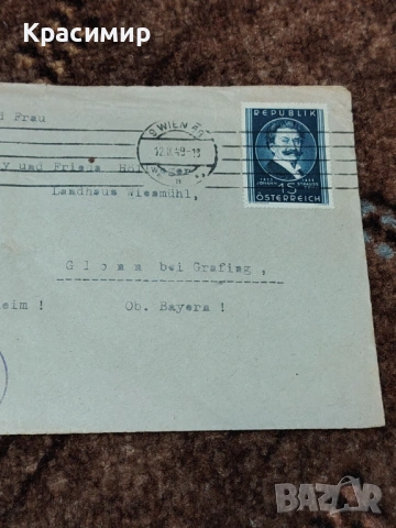 Винтидж ПОЩЕНСКИ Плик 1949 , снимка 7 - Филателия - 53479791