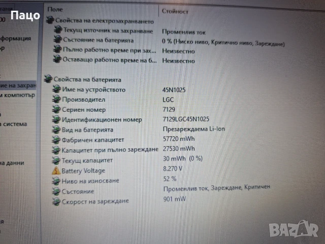 Батерия Lenovo ThinkPad X220 X230 X230i, снимка 10 - Микрофони - 50593495