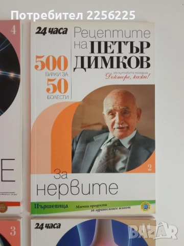 ЛОТ Петър Димков ( 3 ), снимка 4 - Специализирана литература - 51101093