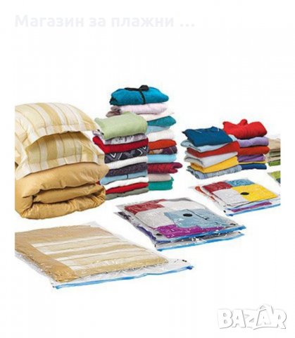 ВАКУУМ ПЛИКОВЕ ЗА ДРЕХИ РАЗЛИЧНИ РАЗМЕРИ - код 0580, снимка 2 - Други - 34077991