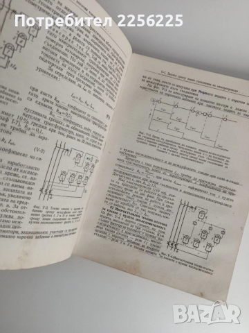 Релейна защита, снимка 8 - Специализирана литература - 53072235