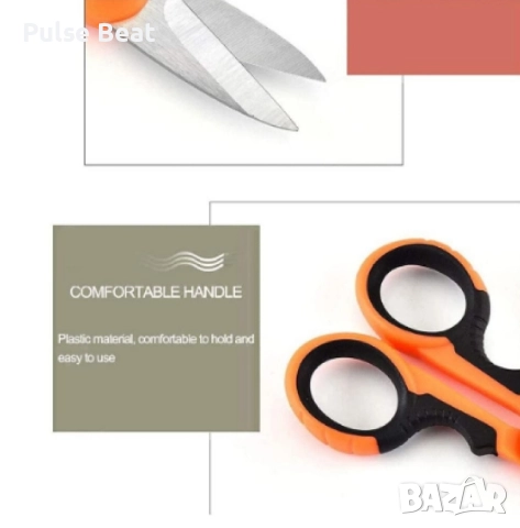 Рибарски ножици ножици Osako, снимка 3 - Други стоки за дома - 52406905