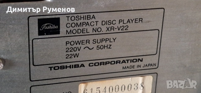 CD Player Toshiba XR-V22 Vintage, снимка 10 - Аудиосистеми - 53060284