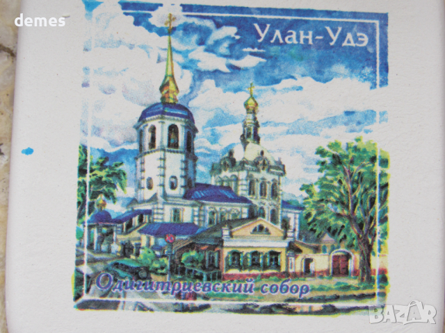 Автентичен керамичен магнит от езерото Байкал, Русия, снимка 2 - Колекции - 44604752