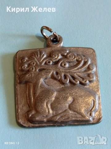 Прабългарски амулет "ЗДРАВЕ" на БАГА - ТУР изобразяващ благориден елен 51669