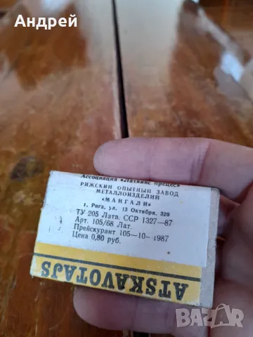 Стар инструмент за вадене на телчета от телбод, снимка 2 - Други ценни предмети - 48452150