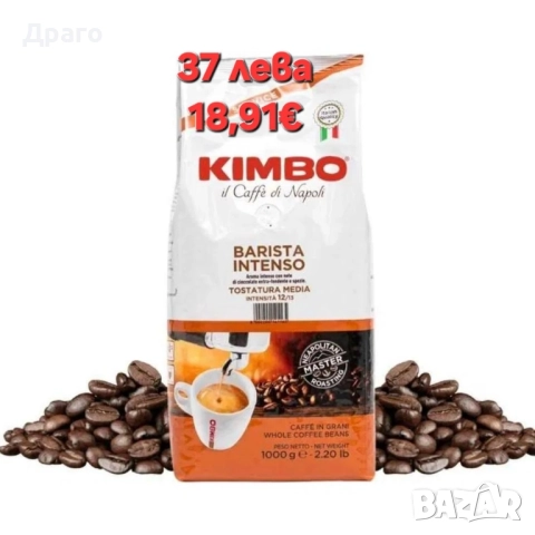 Кафе дози Kimbo Macinato Fresco внос от Италия, снимка 9 - Кафемашини - 48489027