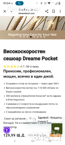 Високоскоростен сешоар Dreame Pocket 1300w, снимка 4 - Сешоари - 51159876