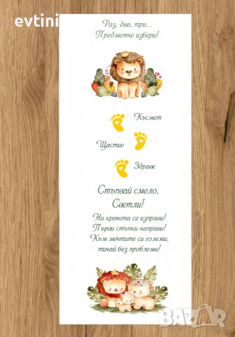 Платно за прощъпулник, снимка 12 - Стоки за близнаци - 35950305