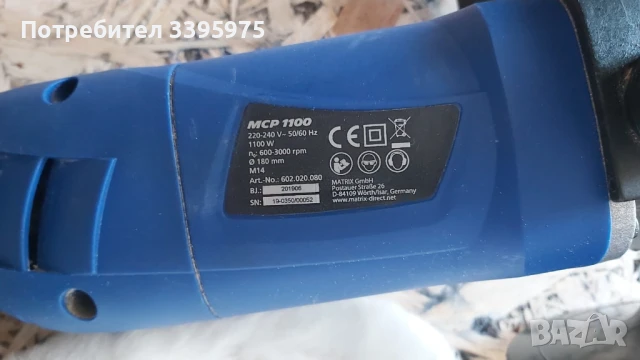 Полирмашина MICHELIN 1100 W 180mm, снимка 5 - Полирмашини - 51359008